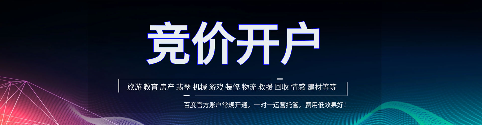 文昌百度推广费用